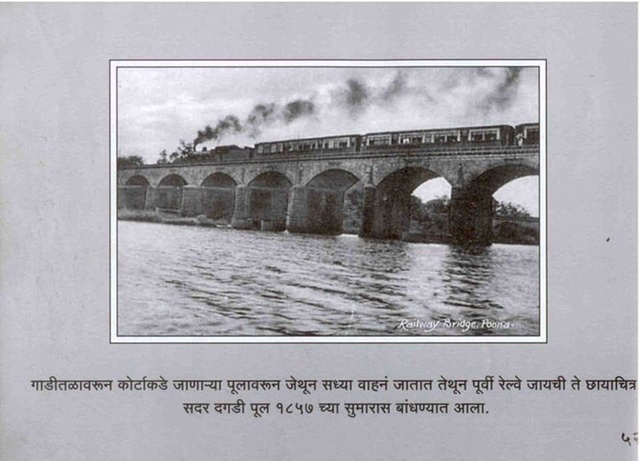 Old Sangam Bridge