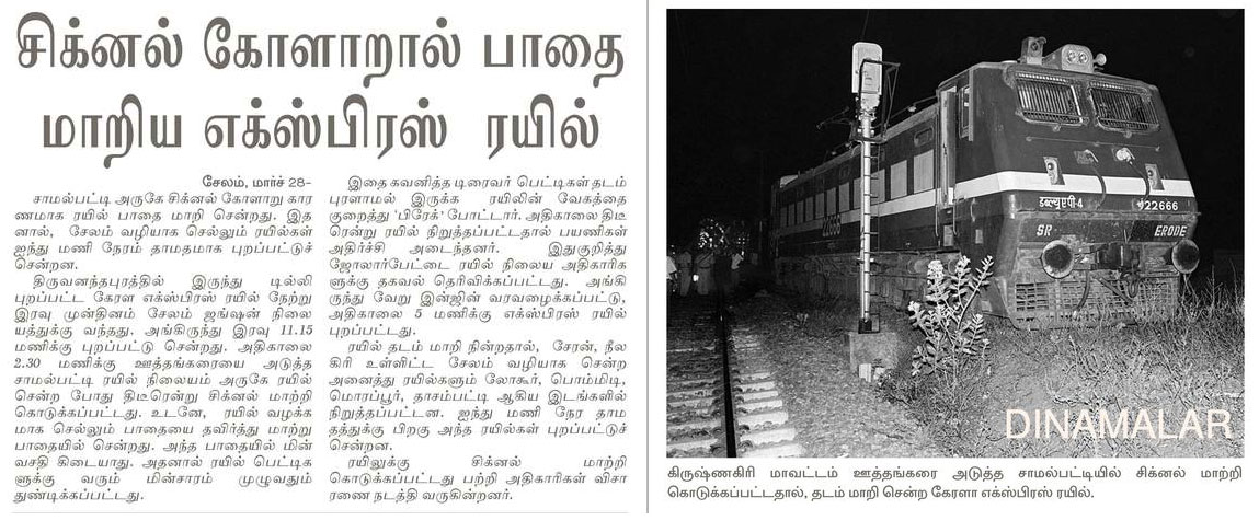 22666_Dinamalar