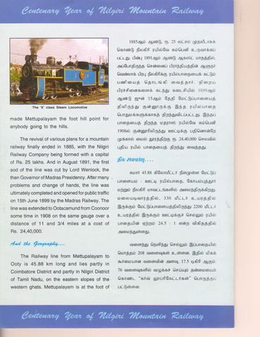 Nilgiri Mountain Railway centenary souvenir - page 4. Provided by Harsh Vardhan.