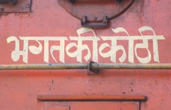 logo-bhagatkikothi