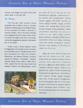 Nilgiri Mountain Railway centenary souvenir - page 3. Provided by Harsh Vardhan.