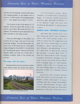Nilgiri Mountain Railway centenary souvenir - page 5. Provided by Harsh Vardhan.